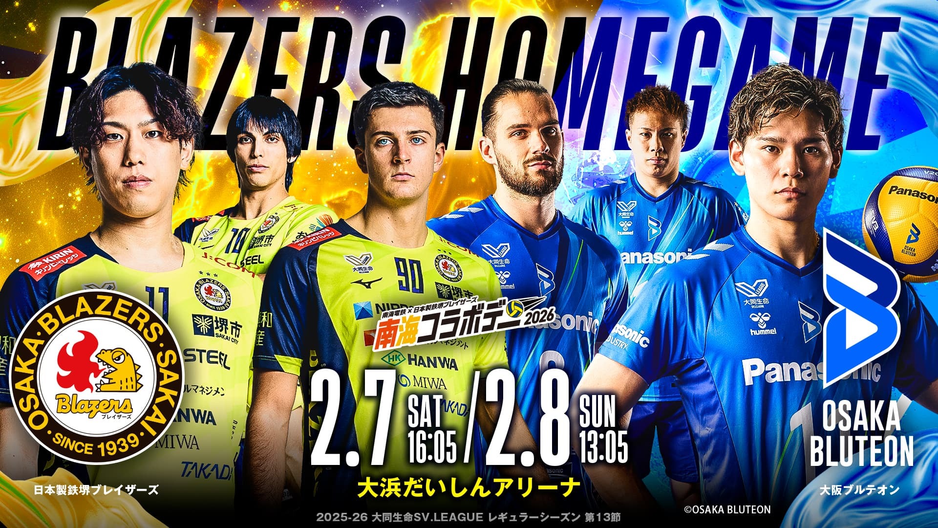 大同生命SVリーグMEN 第13節GAME1 | 日本製鉄堺ブレイザーズ | QUESTPARK